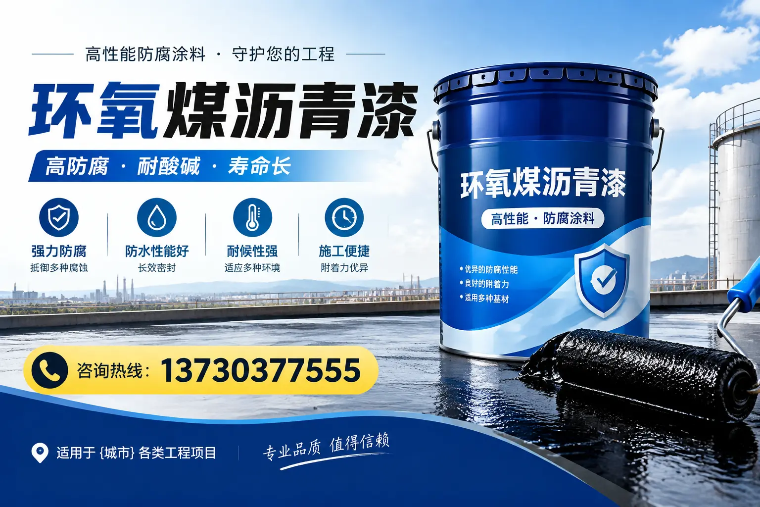 在莲都使用环氧煤沥青漆的常见误区解析