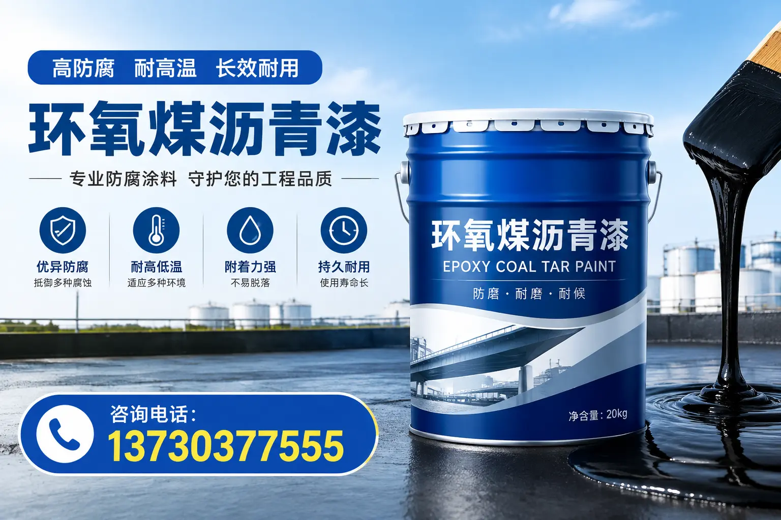在莲都使用环氧煤沥青漆的常见误区解析