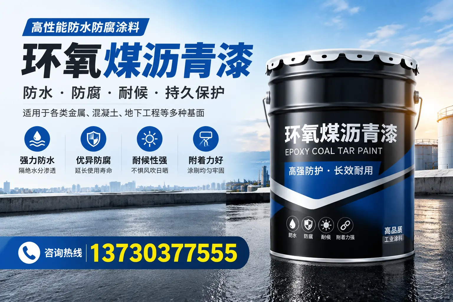 如何判断环氧煤沥青漆的质量？莲都消费者指南