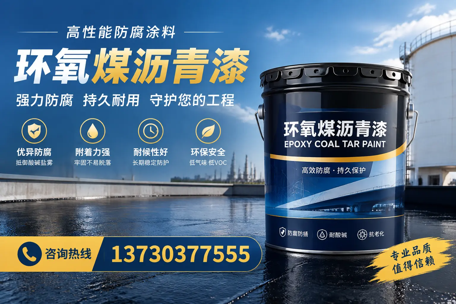 环氧煤沥青漆的耐久性分析，适合莲都的使用场景